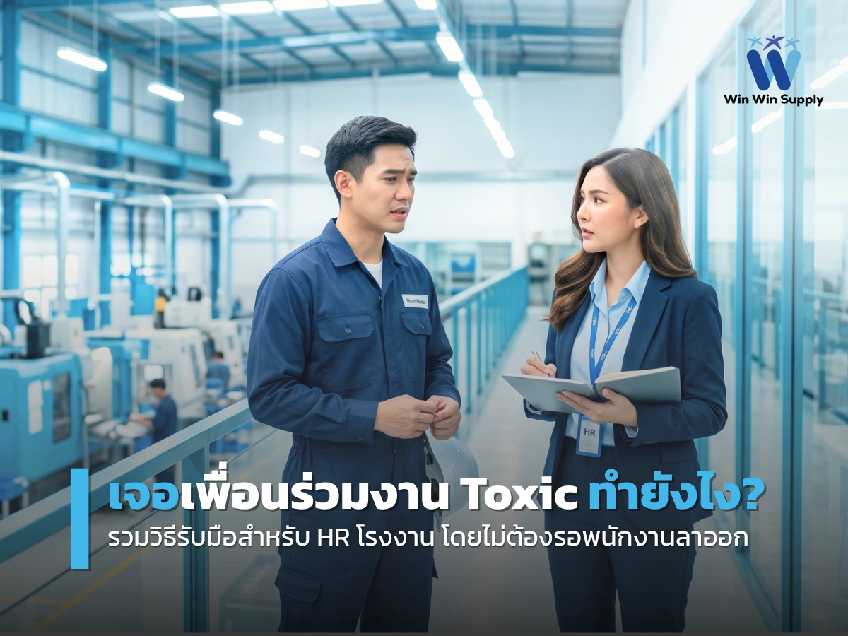 10 ways to handle toxic coworkers
